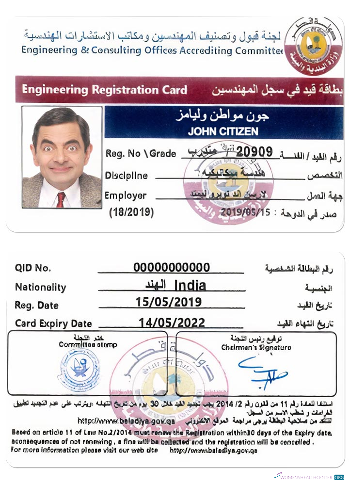 Download QATAR registration card Photoshop template
